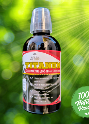 TITANUM Натурална Хранителна Добавка за Мъже за покачване на мускулна маса, тонус, енергия и простатно здраве
