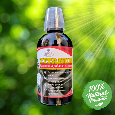 TITANUM Натурална Хранителна Добавка за Мъже за покачване на мускулна маса, тонус, енергия и простатно здраве