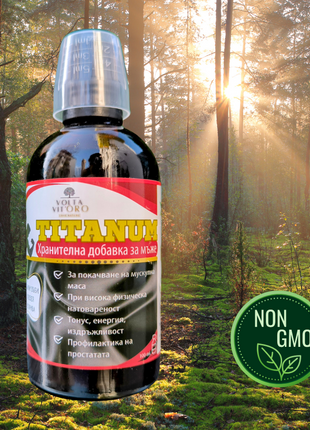 TITANUM Натурална Хранителна Добавка за Мъже за покачване на мускулна маса, тонус, енергия и простатно здраве