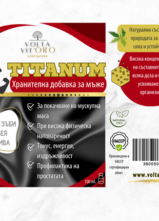 TITANUM Натурална Хранителна Добавка за Мъже за покачване на мускулна маса, тонус, енергия и простатно здраве