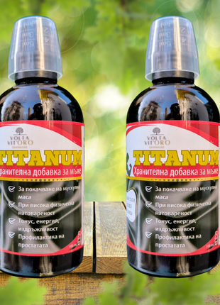 TITANUM Натурална Хранителна Добавка за Мъже за покачване на мускулна маса, тонус, енергия и простатно здраве