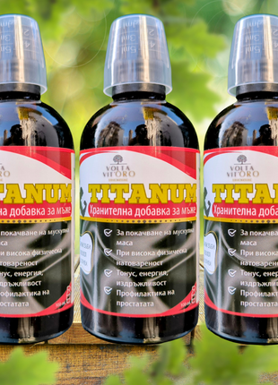 TITANUM Натурална Хранителна Добавка за Мъже за покачване на мускулна маса, тонус, енергия и простатно здраве