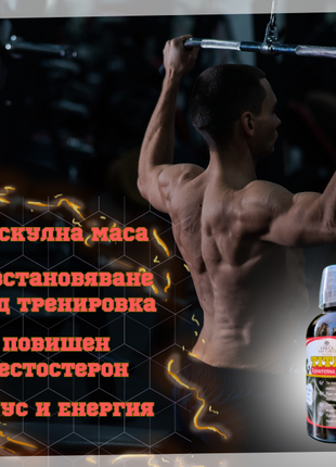 TITANUM Натурална Хранителна Добавка за Мъже за покачване на мускулна маса, тонус, енергия и простатно здраве